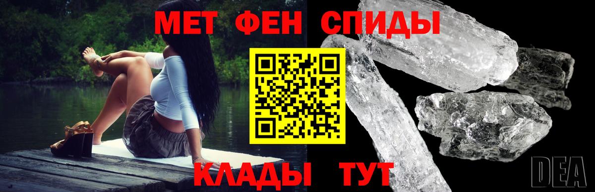 АМФ  АМФ Розовый  Вход с VPN  Амфетамин  Унеча 