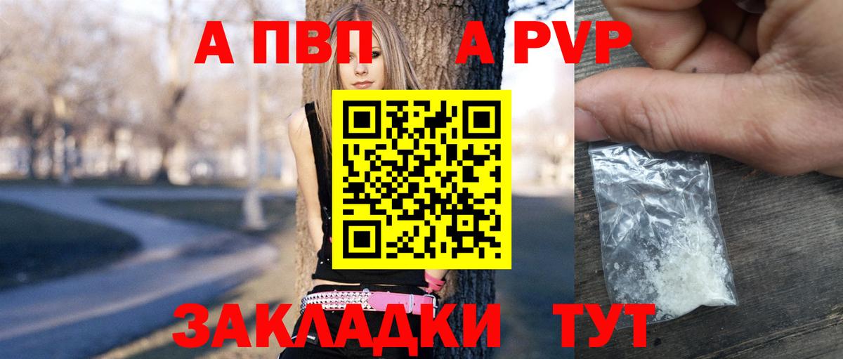 Alpha PVP крисы CK  Alpha PVP Crystall  Унеча  APVP СК КРИС  Вход с VPN 
