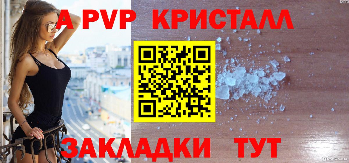 A-PVP мука  APVP СК  А ПВП СК  Alpha-PVP  Унеча 
