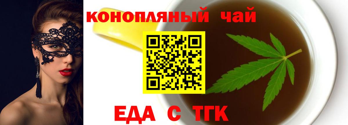 Унеча  Печенье с ТГК марихуана  Вход с VPN 