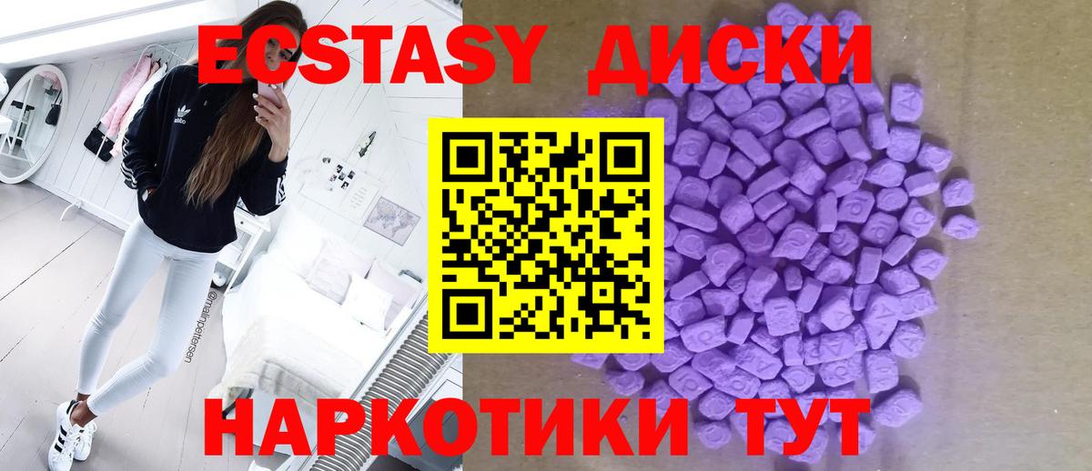 Экстази диски  blacksprut tor  Унеча  Вход с VPN  Ecstasy mix  Ecstasy 