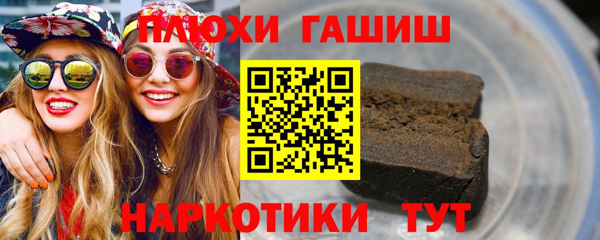 ГАШ AMNESIA HAZE  Гашиш гашик  ГАШ  Вход с VPN  Унеча 