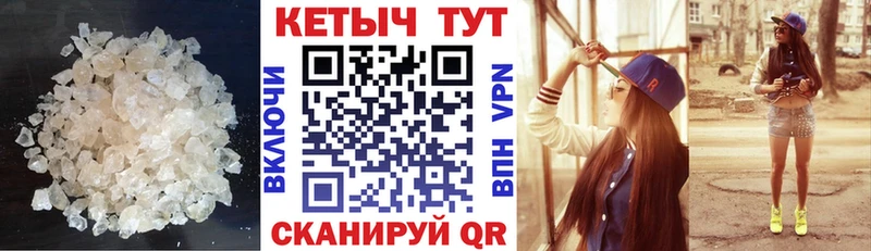 КЕТАМИН VHQ  Унеча 