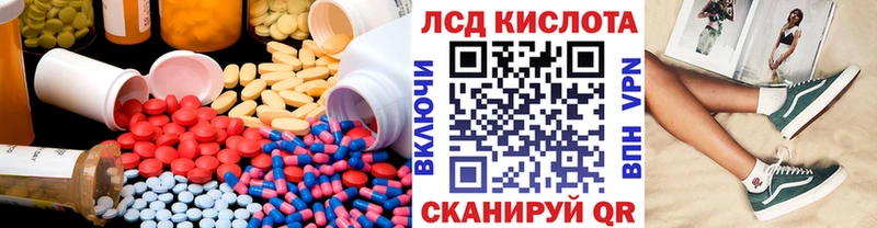 Лсд 25 экстази кислота  закладки  Унеча 