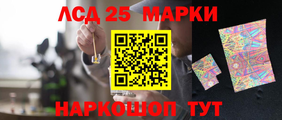 LSD-25 экстази ecstasy Унеча