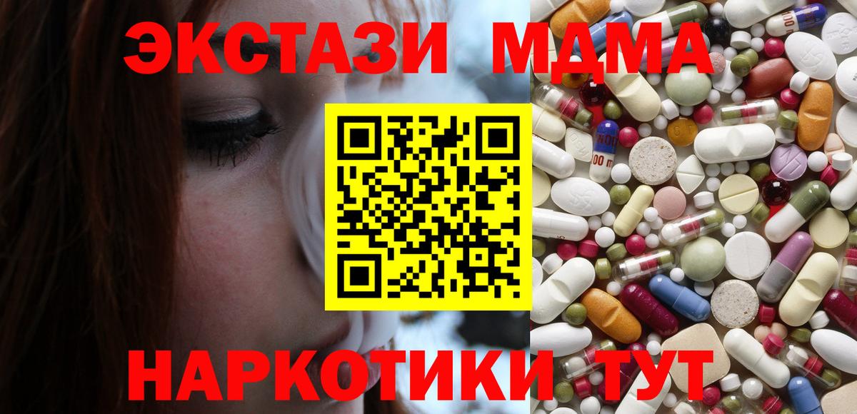 МДМА Molly Унеча