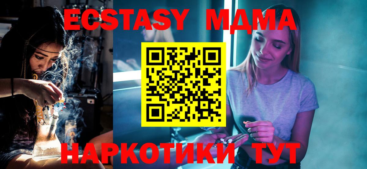 МАРИХУАНА  Унеча  Магазин наркотиков  КОКАИН  ГАШИШ  Меф кристаллы  Вход с VPN 