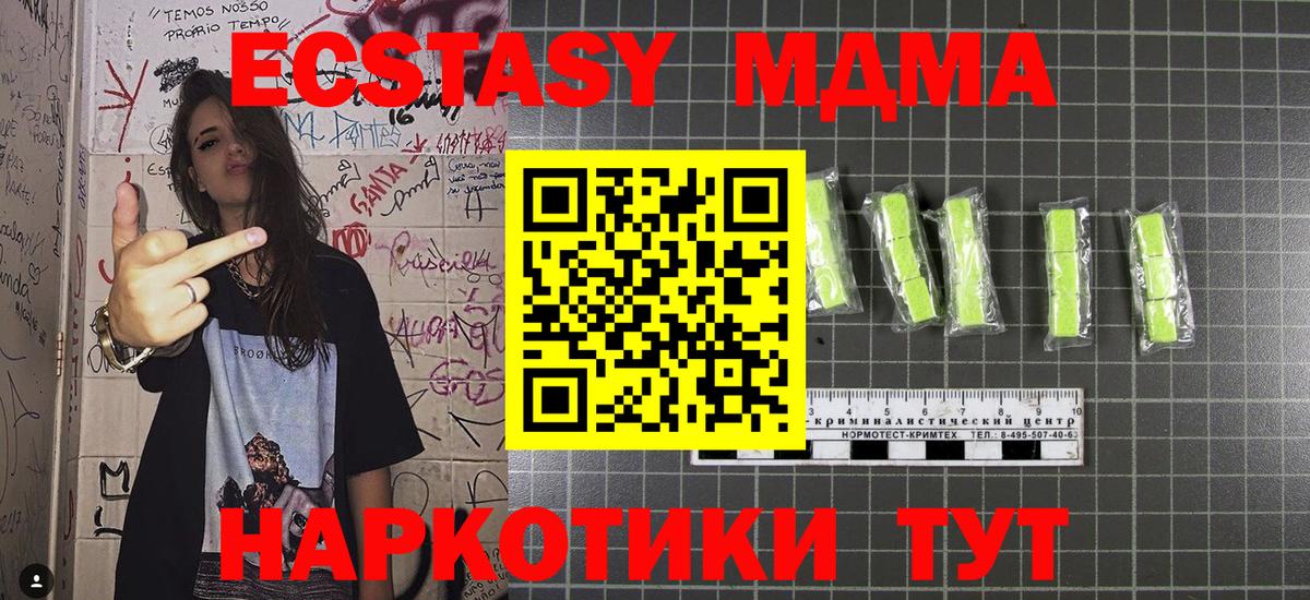 Унеча  MDMA VHQ  MDMA  MDMA VHQ  Вход с VPN 