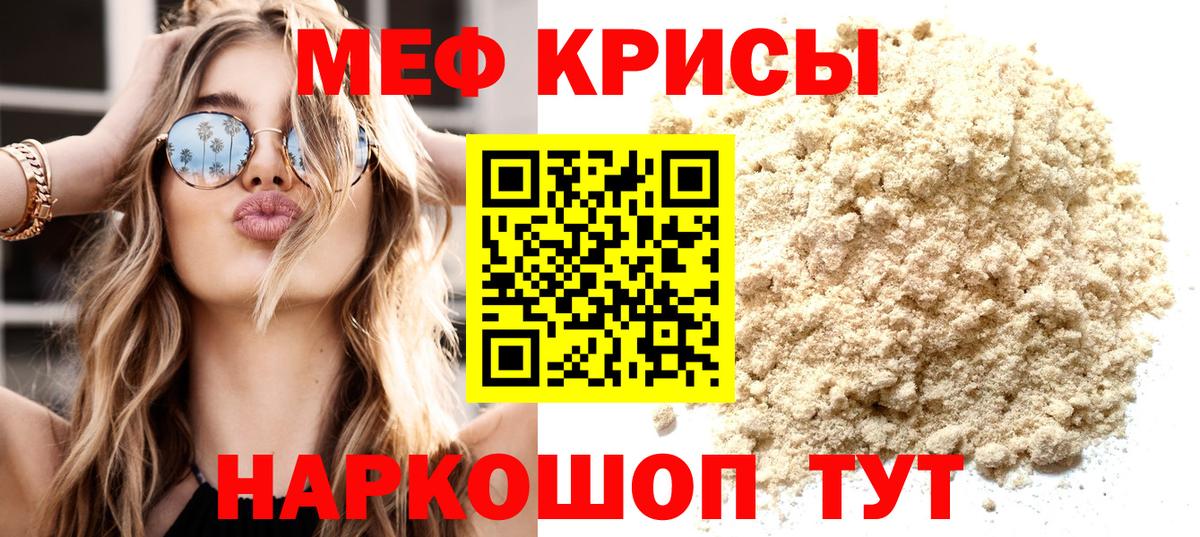 Мефедрон мука Унеча