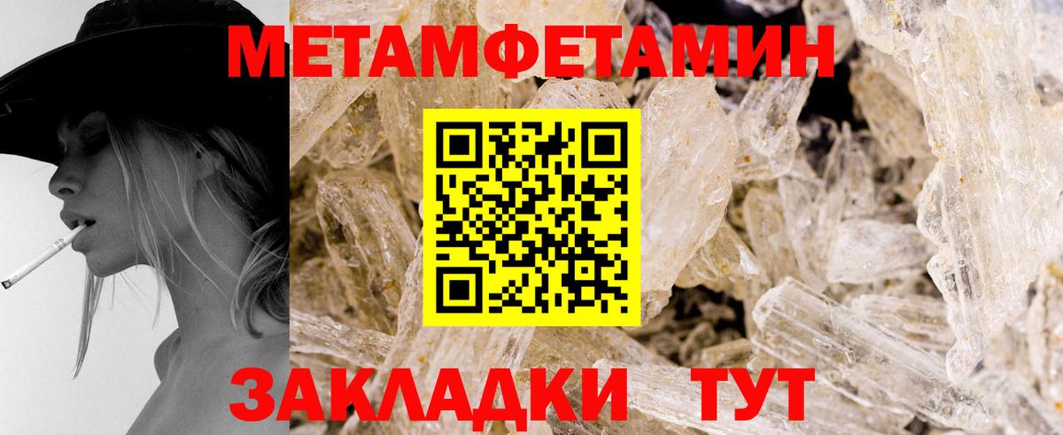 МЕТАМФЕТАМИН витя  Унеча 