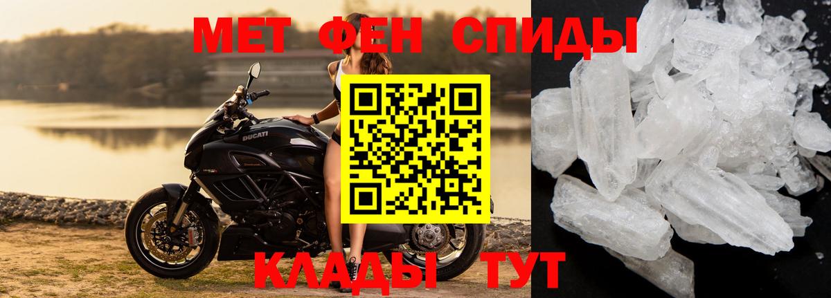 Первитин витя  Вход с VPN  МЕТАМФЕТАМИН  Унеча 