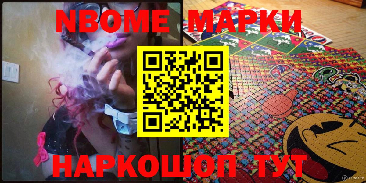 Унеча  Марки N-bome 1500мкг  Марки N-bome 1500мкг  Вход с VPN 