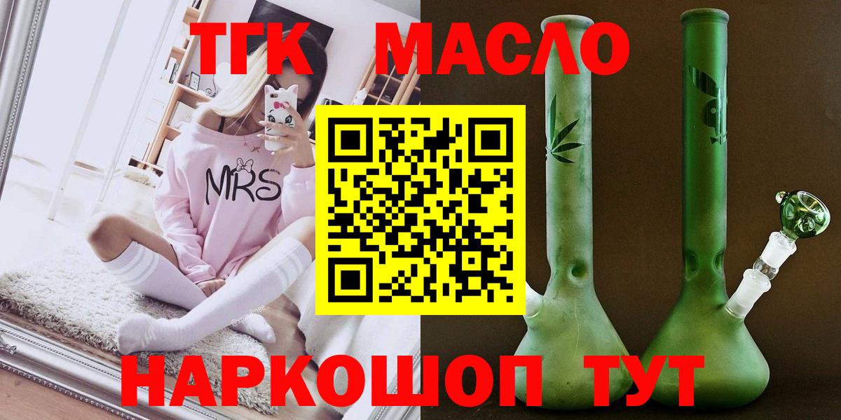 Дистиллят ТГК гашишное масло  Вход с VPN  Унеча 