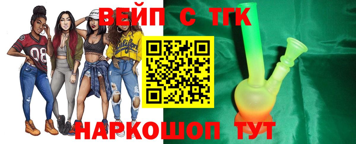 ТГК Wax  мега   Дистиллят ТГК вейп  Унеча 