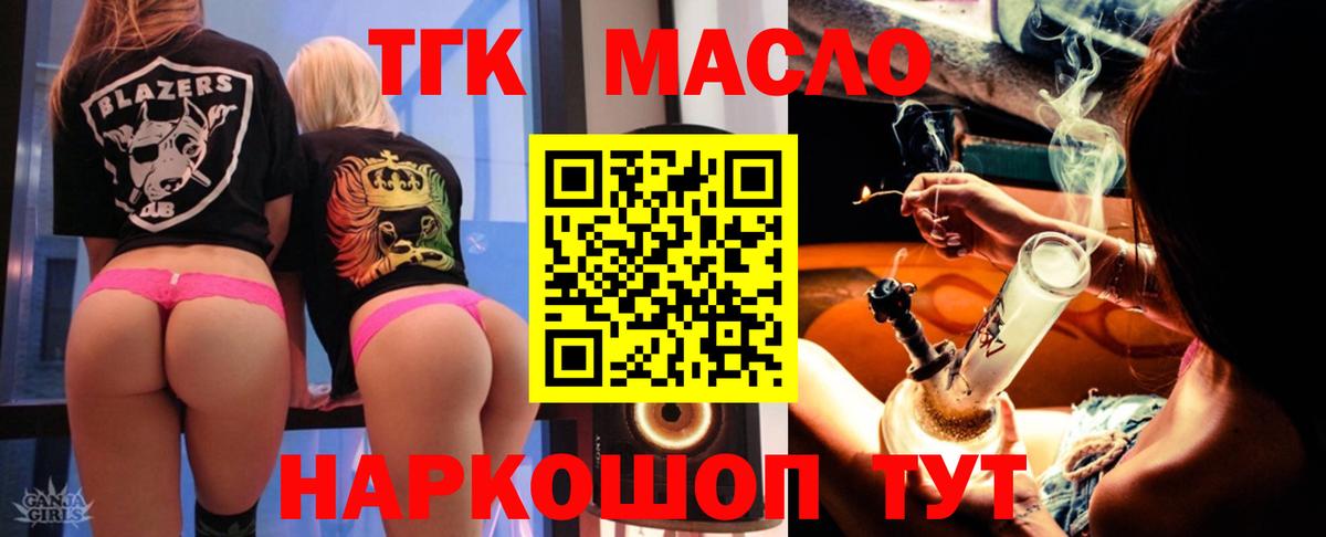Дистиллят ТГК вейп Унеча