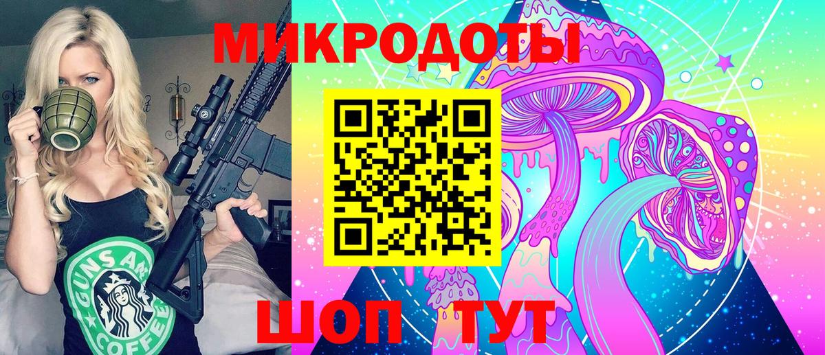 Псилоцибиновые грибы Magic Shrooms  Вход с VPN  купить  сайты  Унеча 