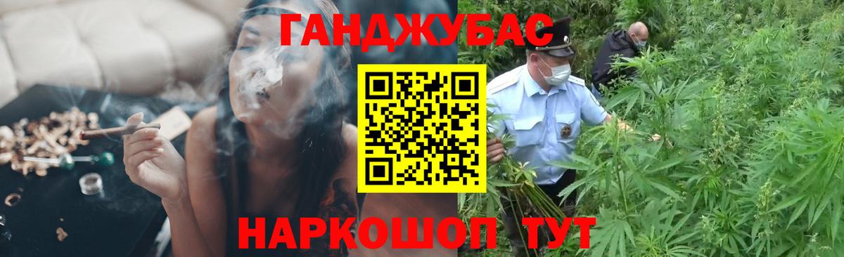 МАРИХУАНА семена Унеча